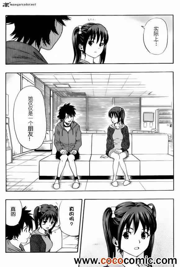 《Sket Dance》漫画最新章节第137话免费下拉式在线观看章节第【9】张图片