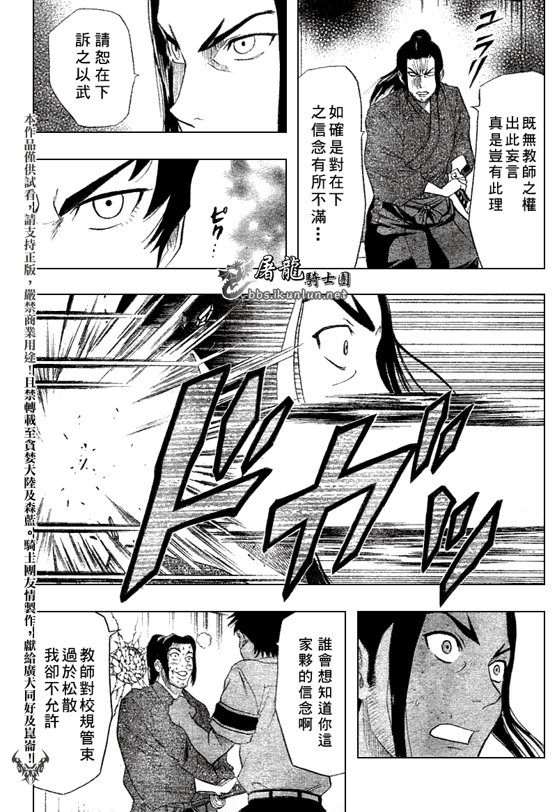 《Sket Dance》漫画最新章节第10话免费下拉式在线观看章节第【2】张图片