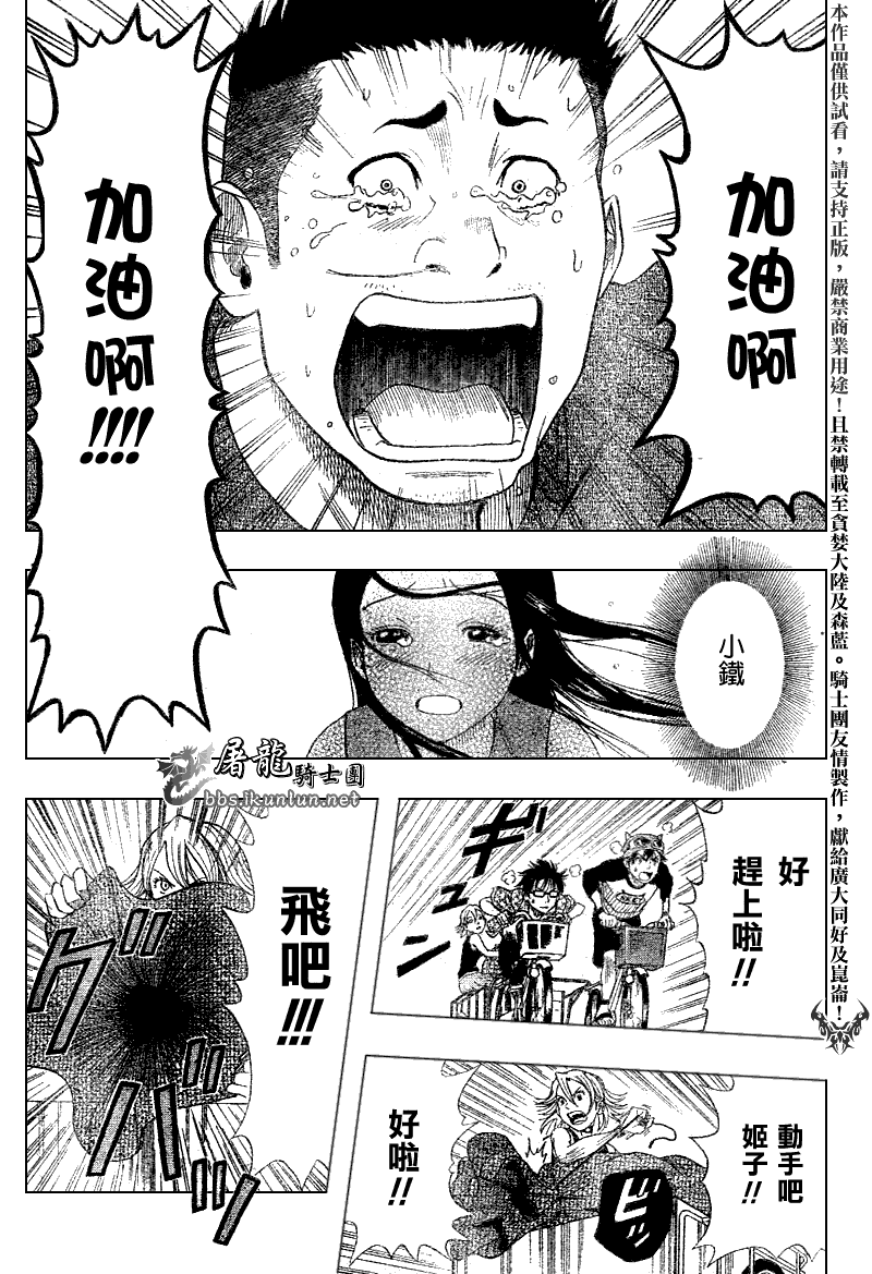 《Sket Dance》漫画最新章节第9话免费下拉式在线观看章节第【15】张图片