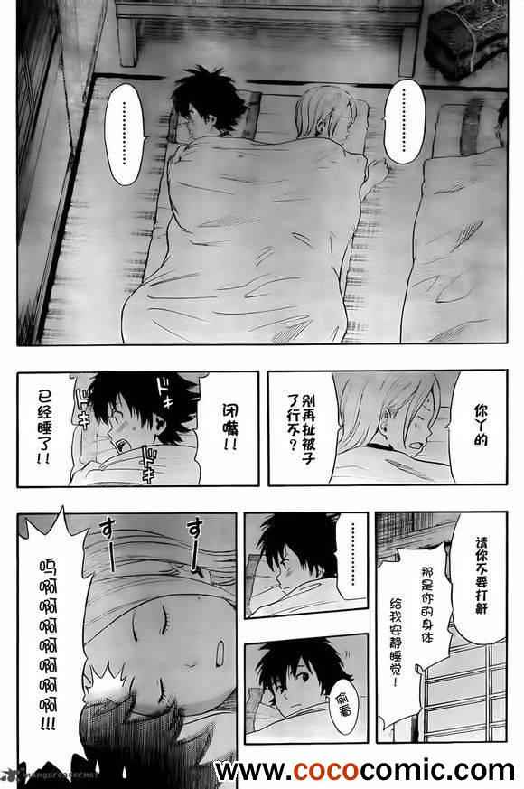 《Sket Dance》漫画最新章节第137话免费下拉式在线观看章节第【18】张图片