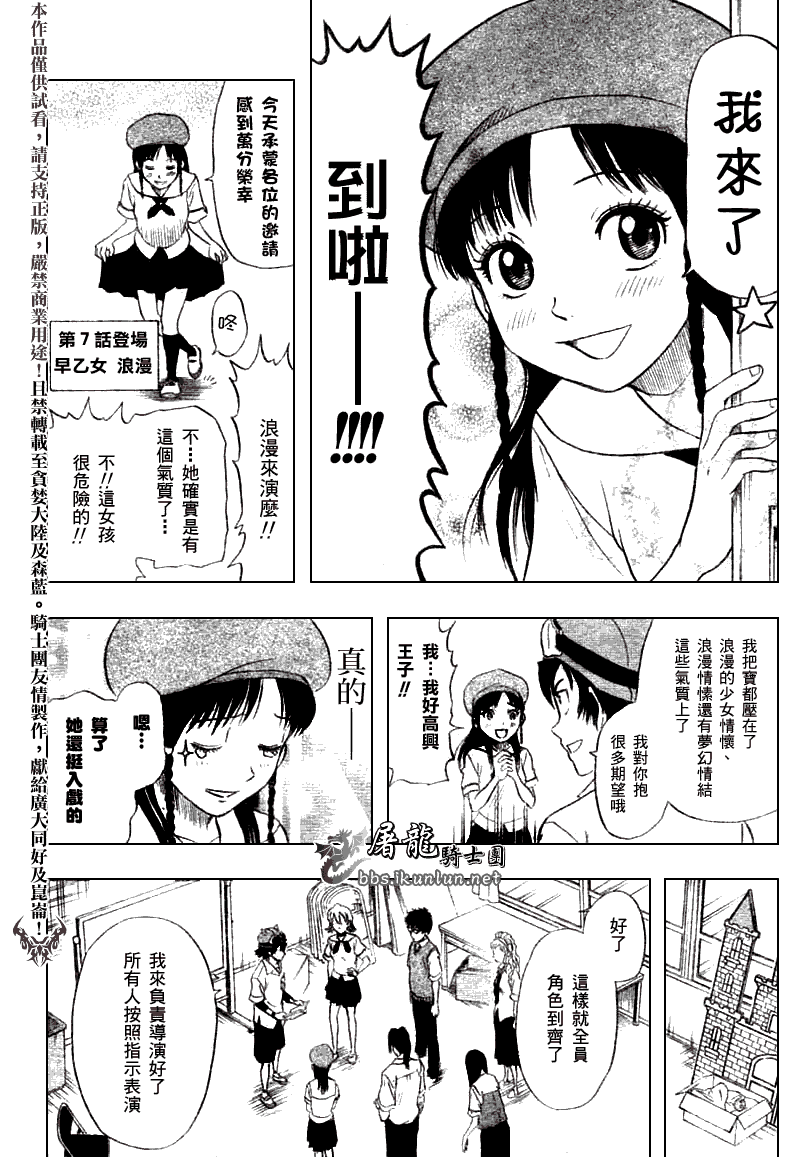 《Sket Dance》漫画最新章节第11话免费下拉式在线观看章节第【8】张图片