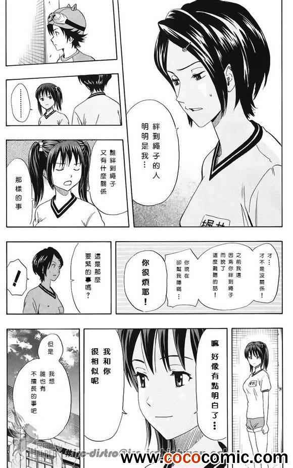 《Sket Dance》漫画最新章节第131话免费下拉式在线观看章节第【18】张图片