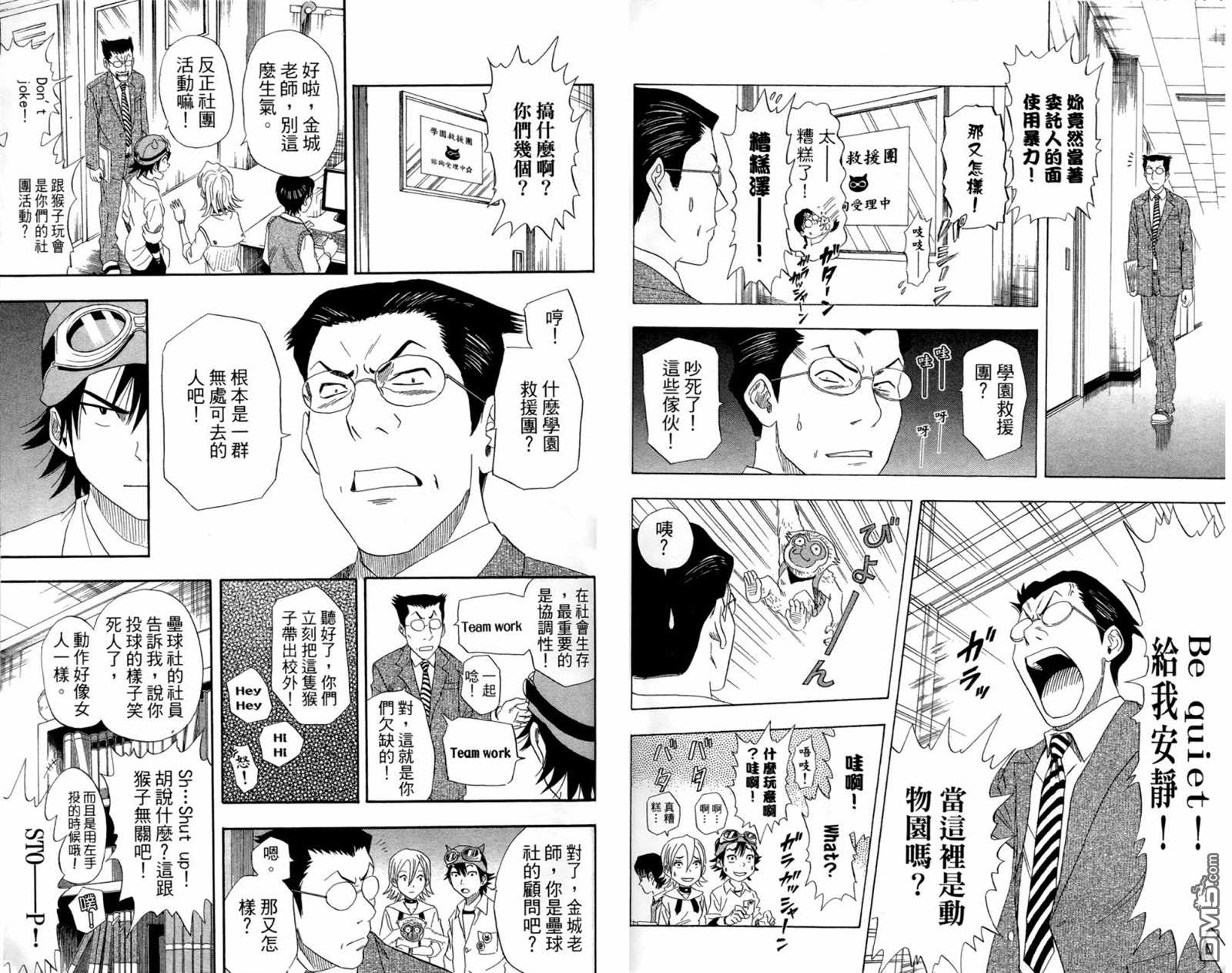 《Sket Dance》漫画最新章节第1卷免费下拉式在线观看章节第【35】张图片