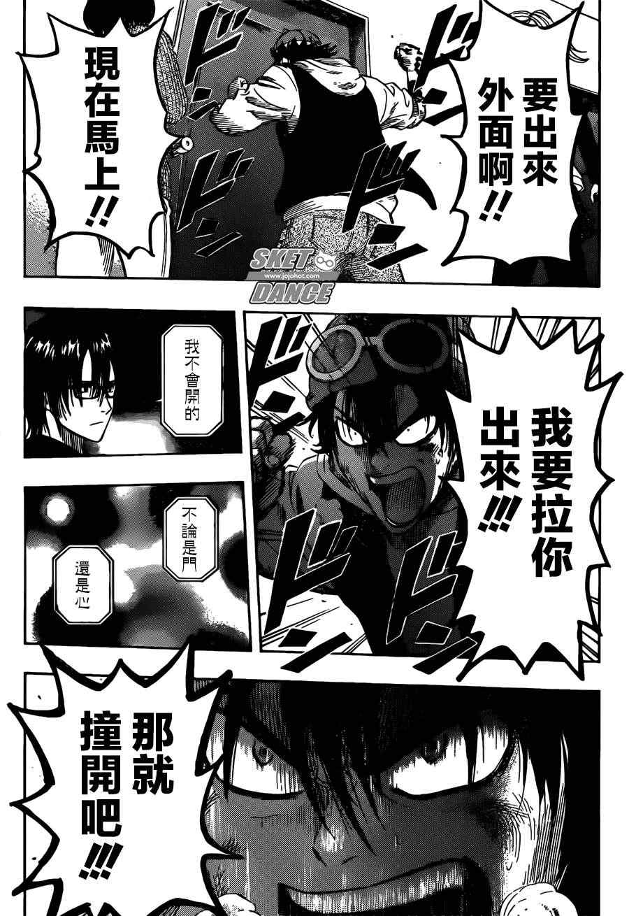 《Sket Dance》漫画最新章节第249话免费下拉式在线观看章节第【11】张图片