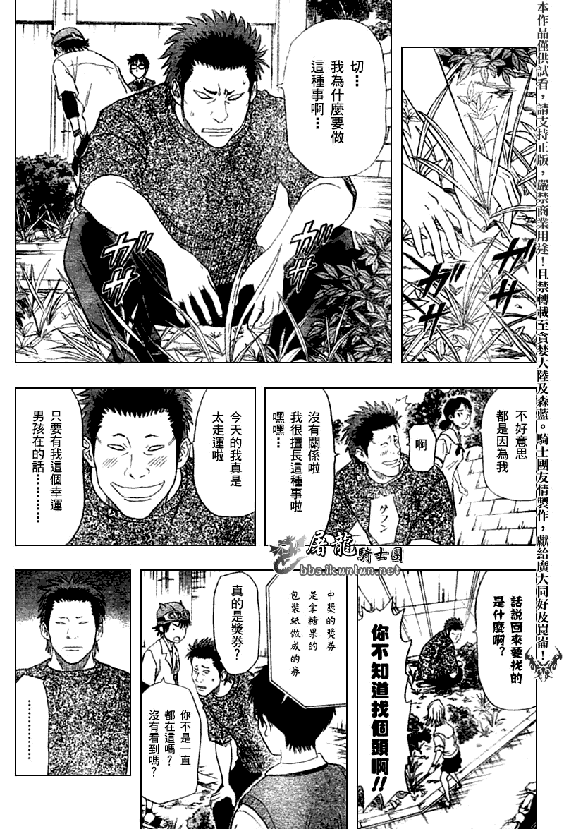 《Sket Dance》漫画最新章节第13话免费下拉式在线观看章节第【11】张图片