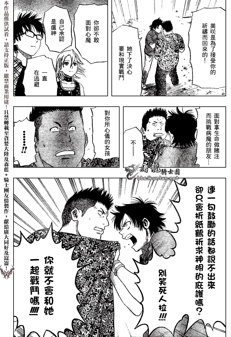 《Sket Dance》漫画最新章节第9话免费下拉式在线观看章节第【6】张图片