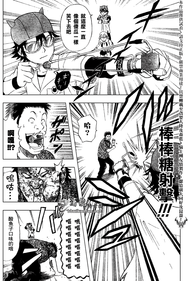 《Sket Dance》漫画最新章节第13话免费下拉式在线观看章节第【17】张图片