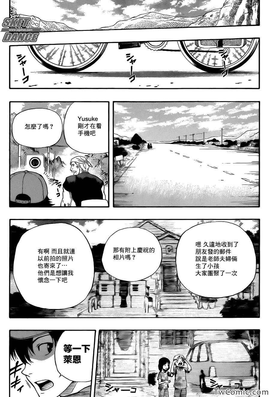 《Sket Dance》漫画最新章节第288话免费下拉式在线观看章节第【20】张图片