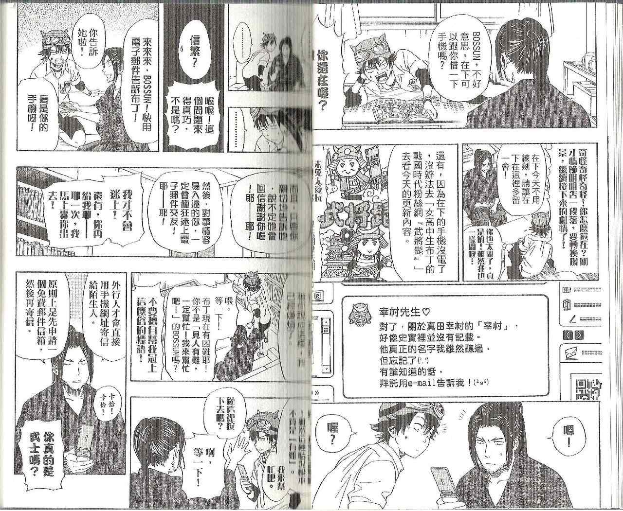 《Sket Dance》漫画最新章节第13卷免费下拉式在线观看章节第【17】张图片