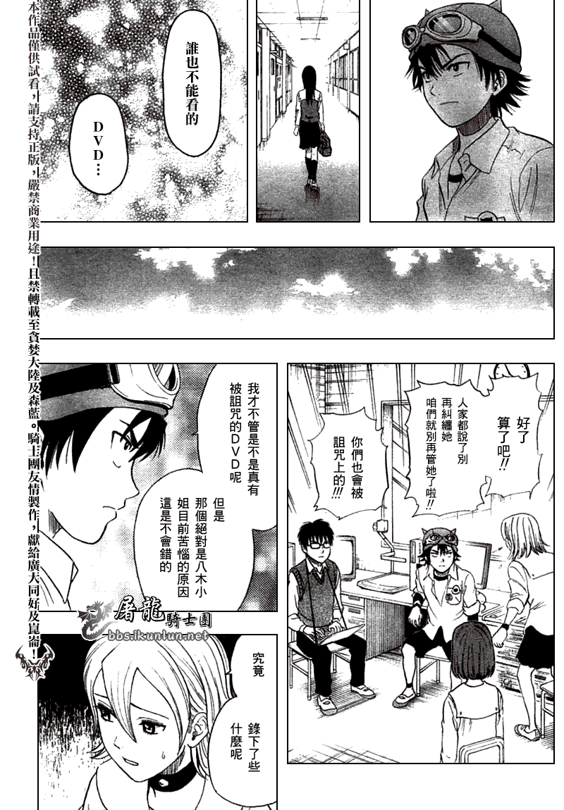 《Sket Dance》漫画最新章节第15话免费下拉式在线观看章节第【17】张图片