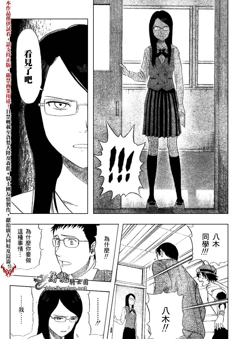 《Sket Dance》漫画最新章节第16话免费下拉式在线观看章节第【8】张图片