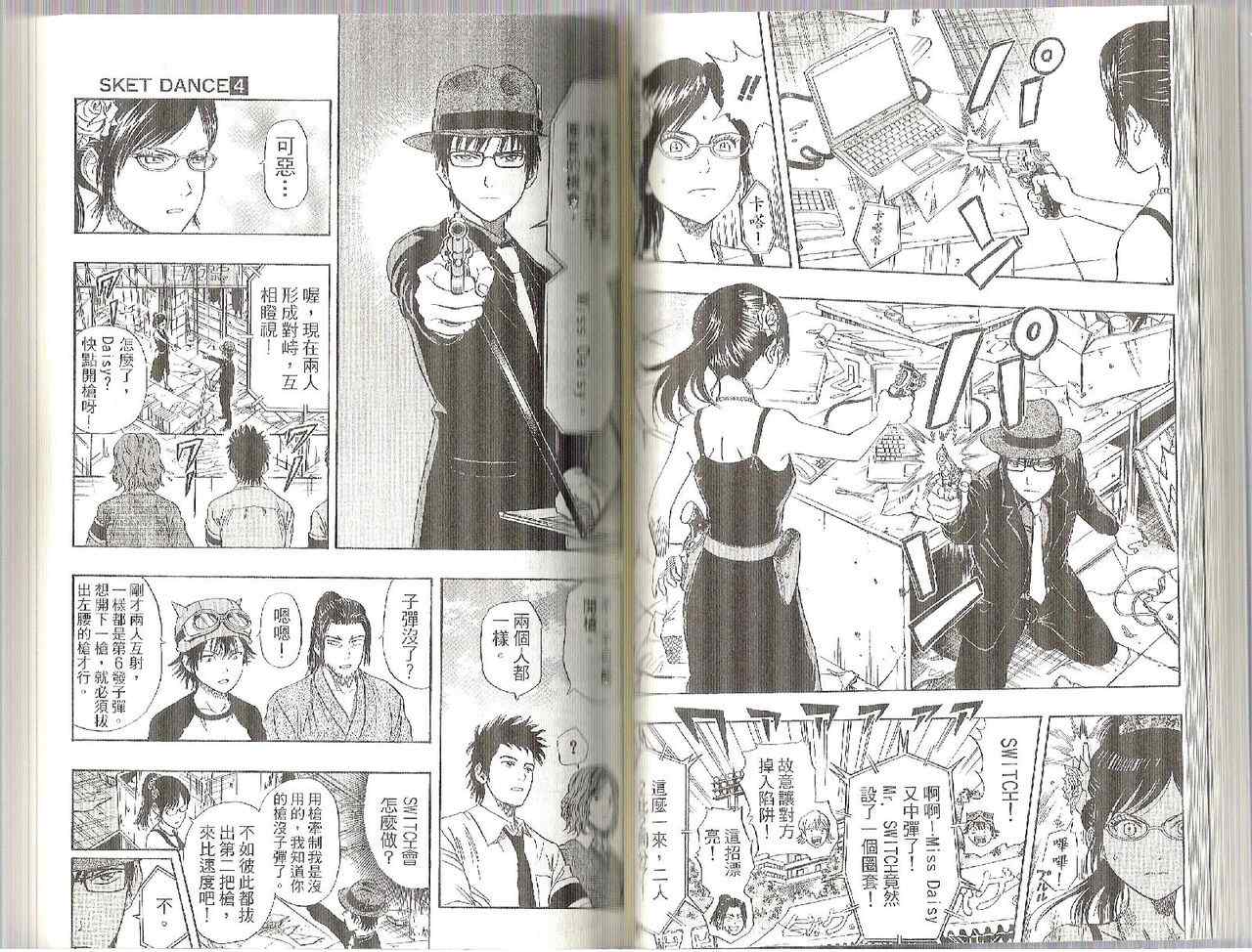 《Sket Dance》漫画最新章节第4卷免费下拉式在线观看章节第【40】张图片