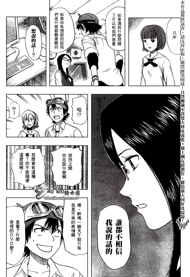 《Sket Dance》漫画最新章节第15话免费下拉式在线观看章节第【12】张图片