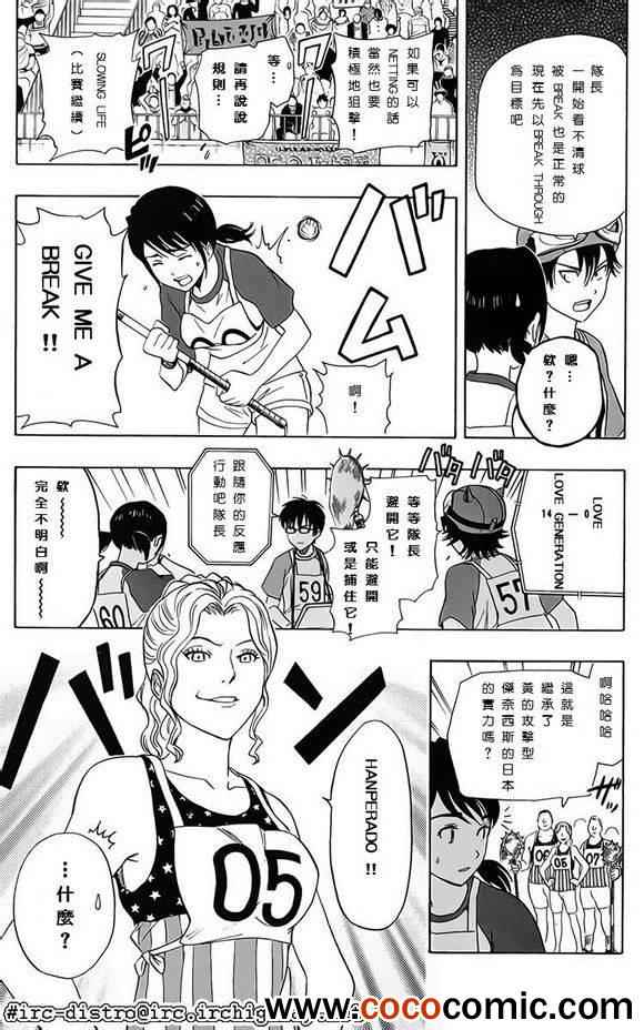 《Sket Dance》漫画最新章节第123话免费下拉式在线观看章节第【8】张图片