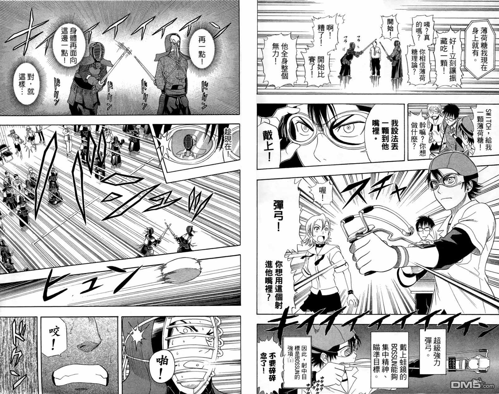 《Sket Dance》漫画最新章节第1卷免费下拉式在线观看章节第【68】张图片