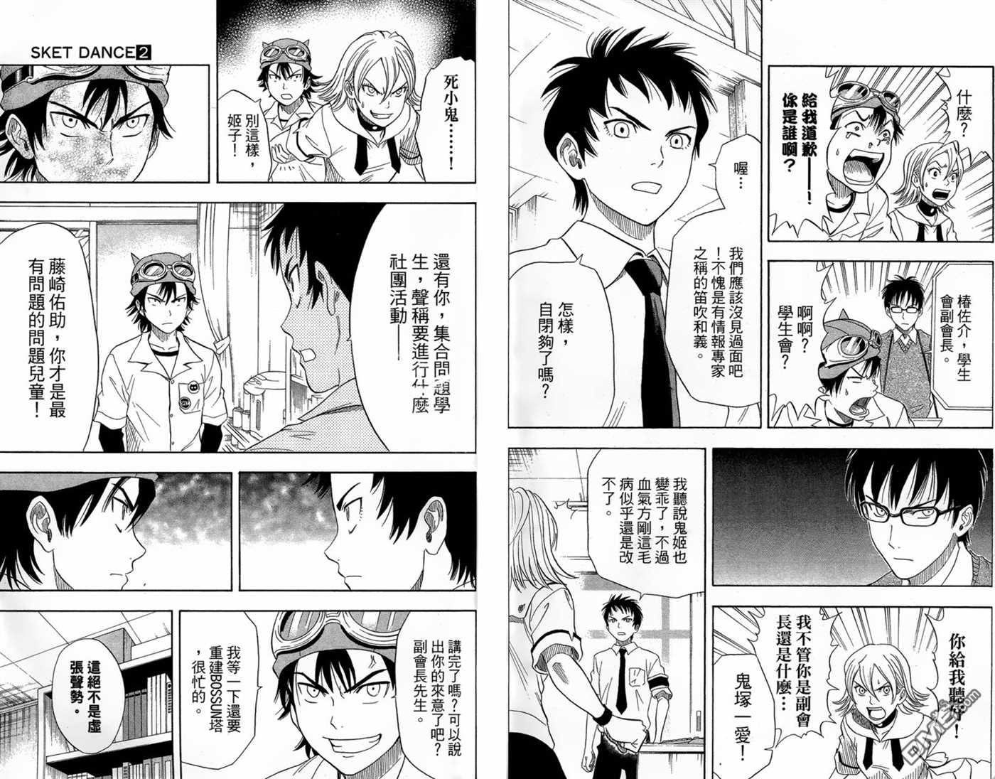 《Sket Dance》漫画最新章节第2卷免费下拉式在线观看章节第【29】张图片