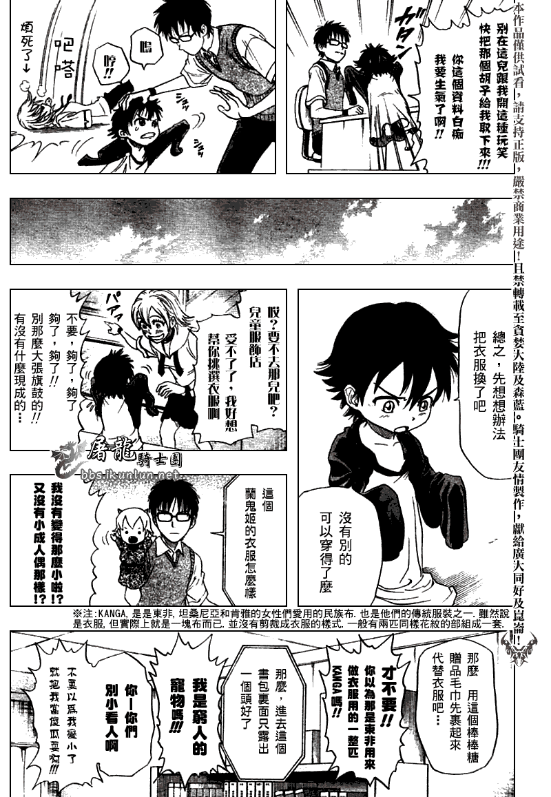 《Sket Dance》漫画最新章节第14话免费下拉式在线观看章节第【7】张图片