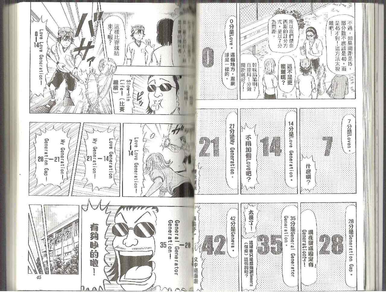 《Sket Dance》漫画最新章节第3卷免费下拉式在线观看章节第【20】张图片