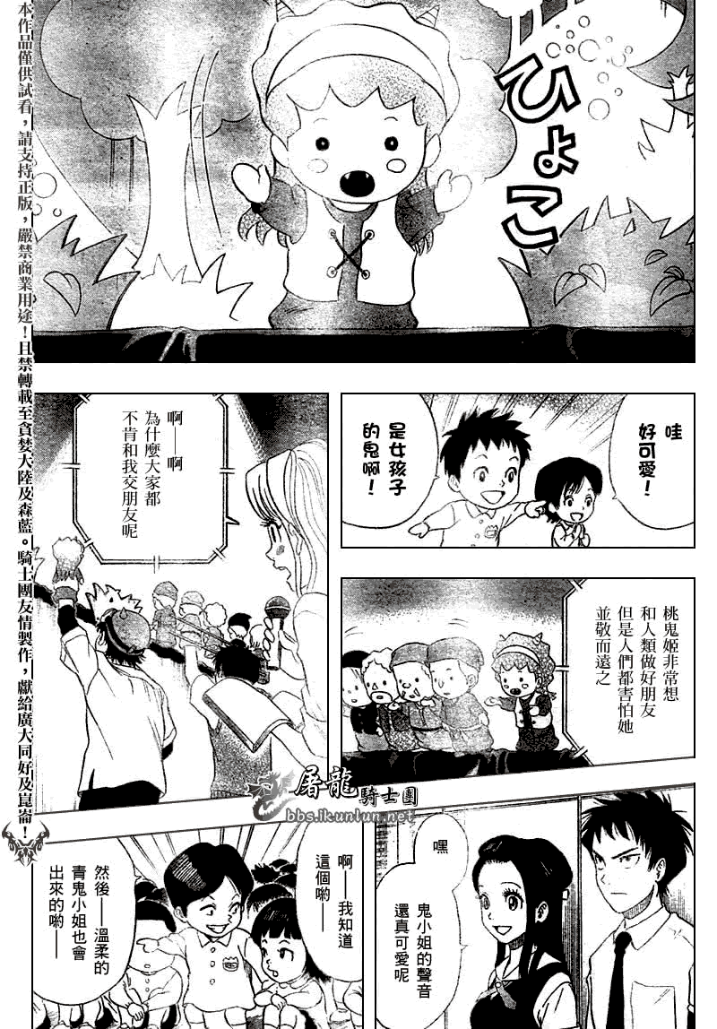 《Sket Dance》漫画最新章节第12话免费下拉式在线观看章节第【11】张图片