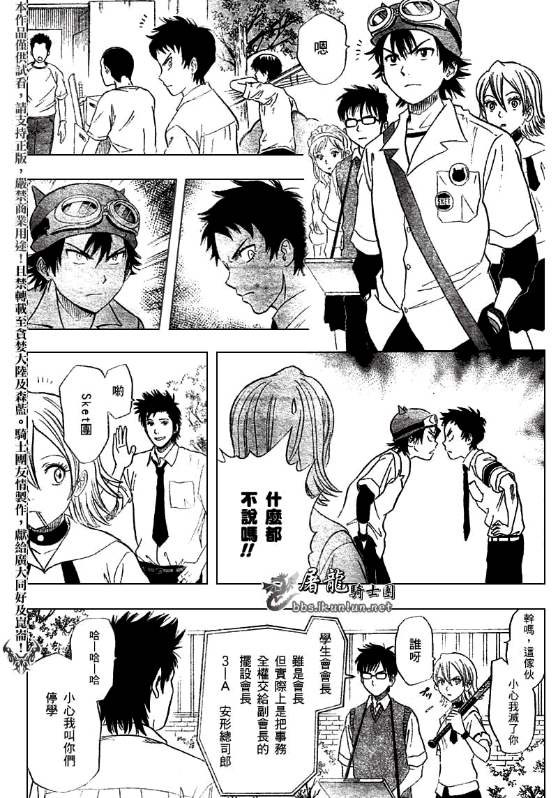 《Sket Dance》漫画最新章节第12话免费下拉式在线观看章节第【6】张图片