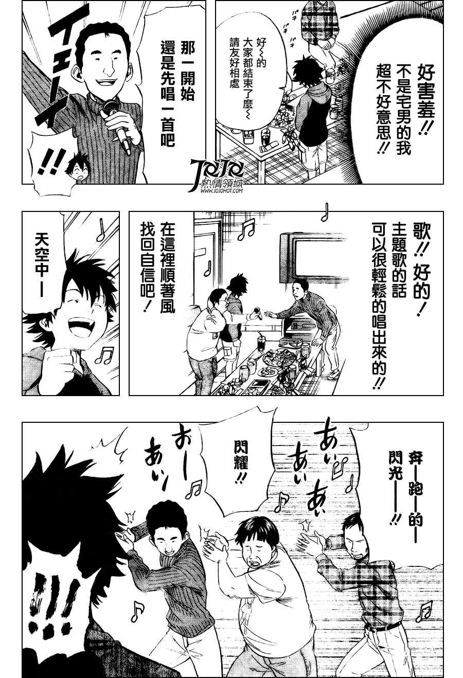 《Sket Dance》漫画最新章节第140话免费下拉式在线观看章节第【14】张图片