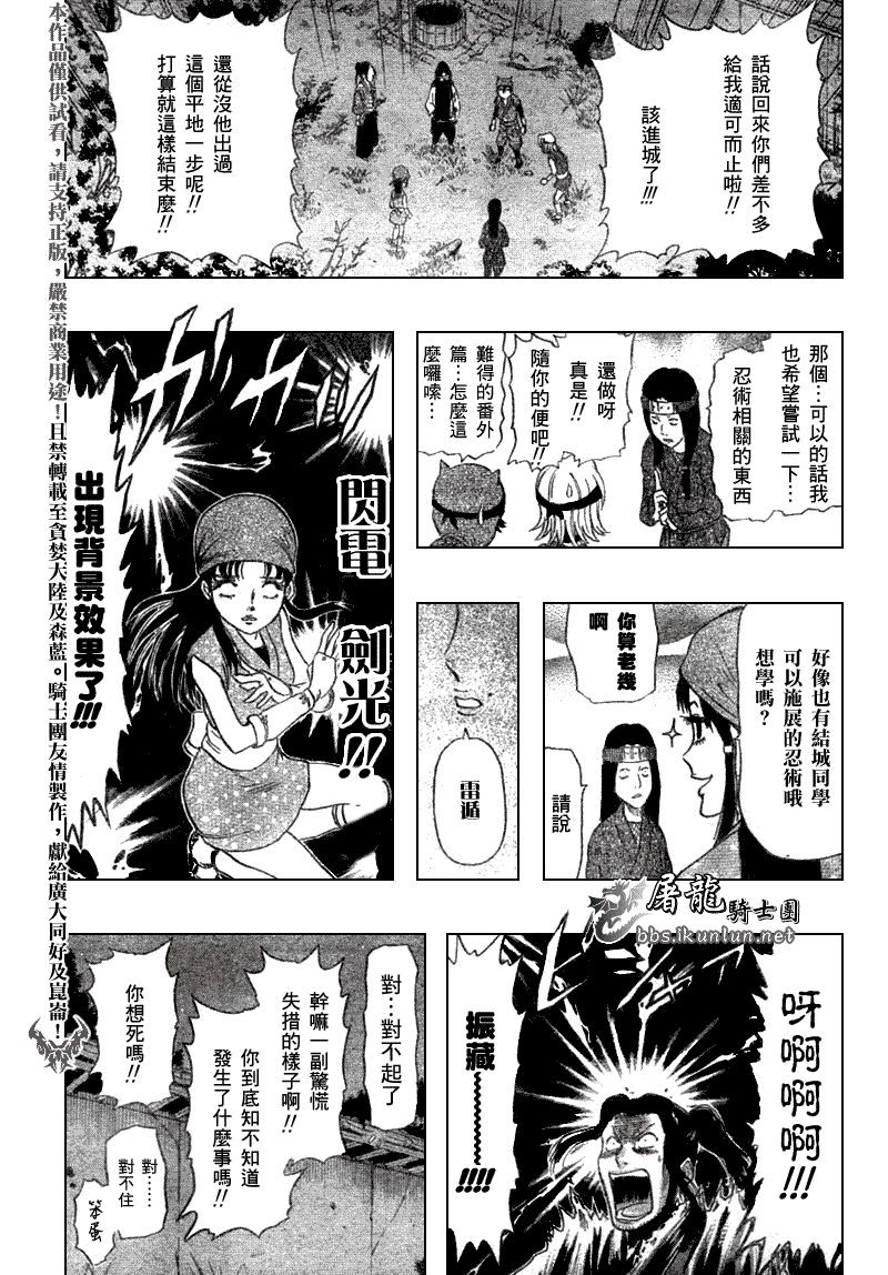 《Sket Dance》漫画最新章节第18话免费下拉式在线观看章节第【15】张图片