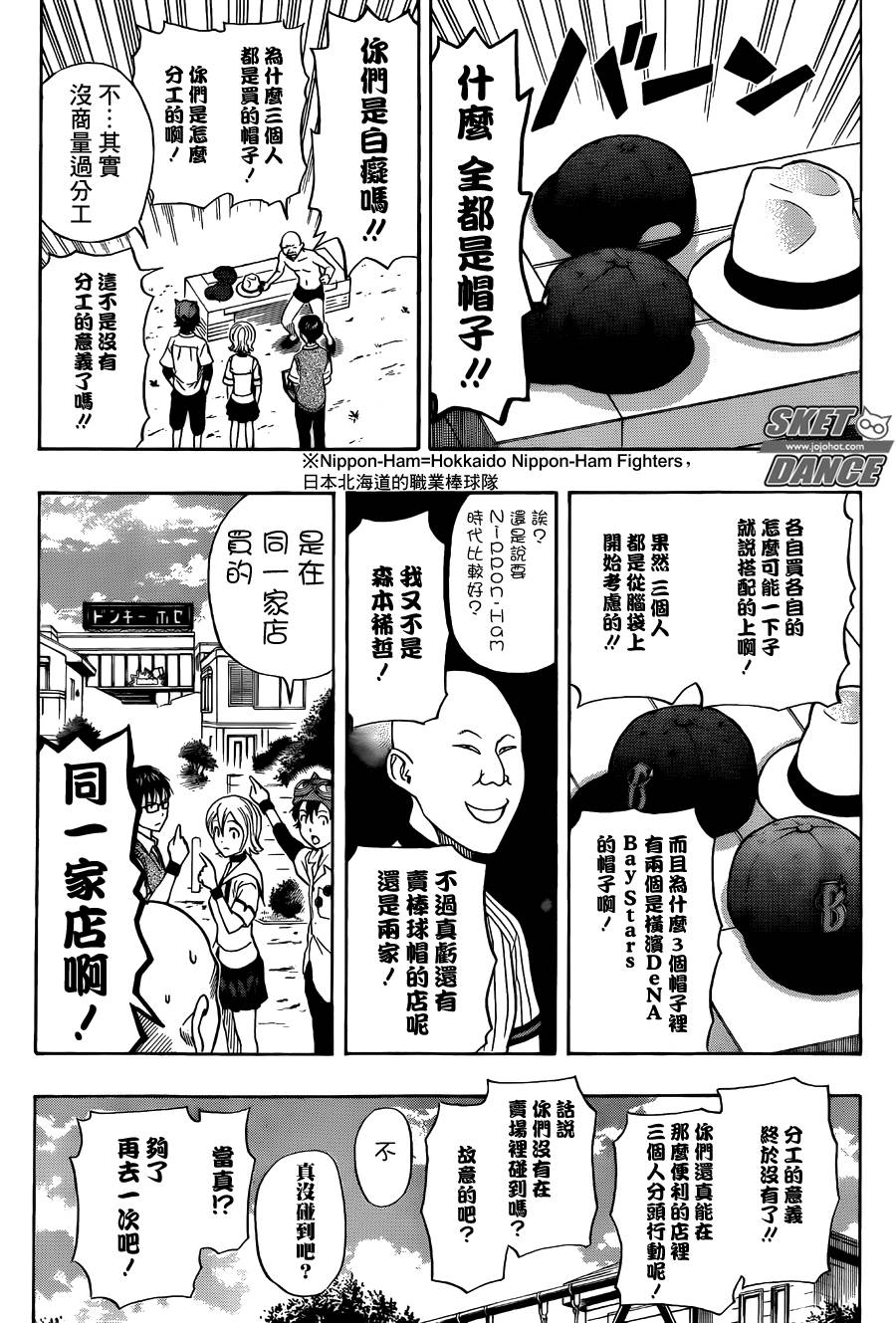 《Sket Dance》漫画最新章节第270话免费下拉式在线观看章节第【15】张图片