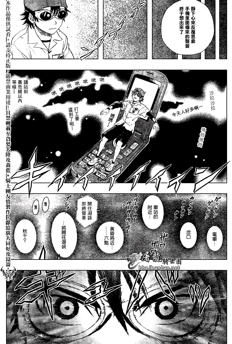 《Sket Dance》漫画最新章节第6话免费下拉式在线观看章节第【11】张图片