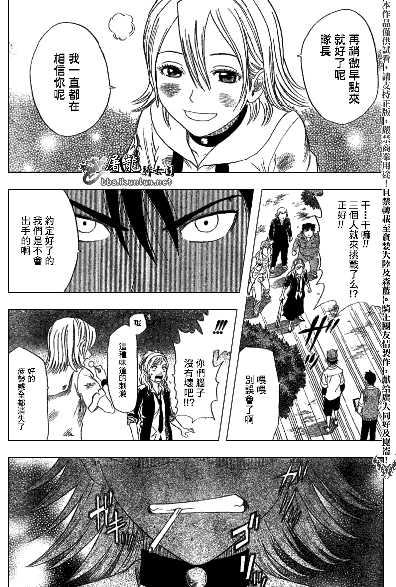 《Sket Dance》漫画最新章节第6话免费下拉式在线观看章节第【13】张图片