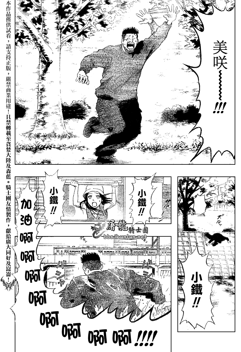 《Sket Dance》漫画最新章节第9话免费下拉式在线观看章节第【14】张图片