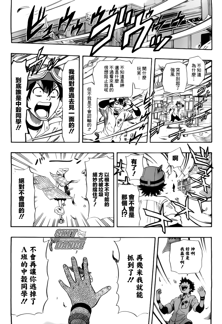 《Sket Dance》漫画最新章节第216话免费下拉式在线观看章节第【17】张图片