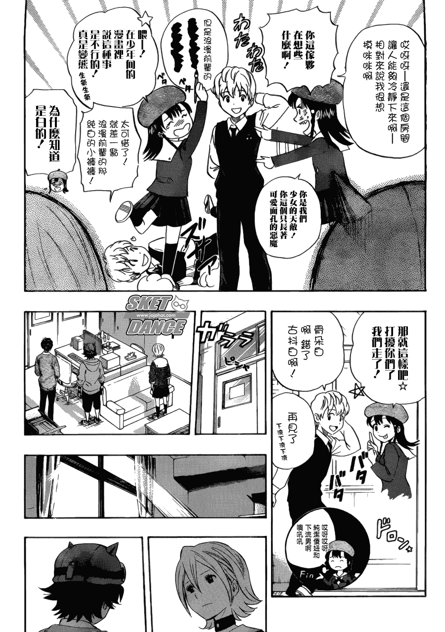 《Sket Dance》漫画最新章节第201话免费下拉式在线观看章节第【18】张图片