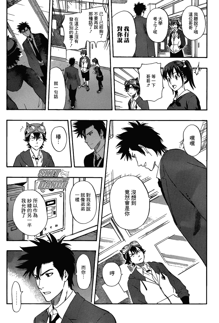 《Sket Dance》漫画最新章节第200话免费下拉式在线观看章节第【16】张图片