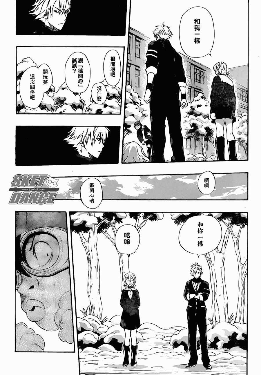 《Sket Dance》漫画最新章节第183话免费下拉式在线观看章节第【13】张图片