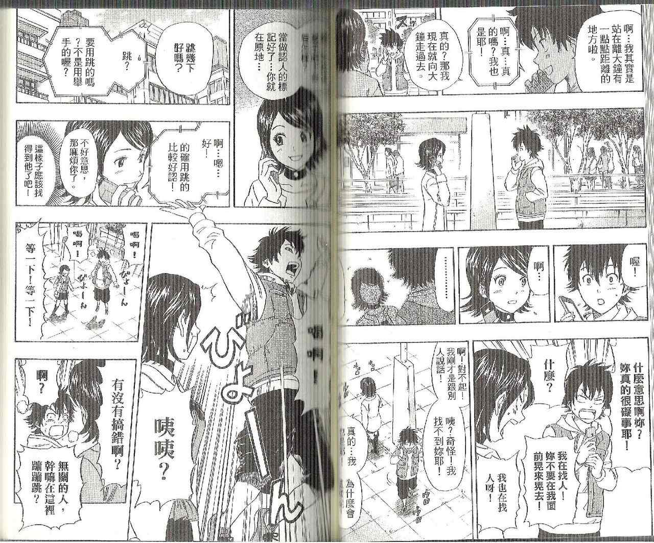 《Sket Dance》漫画最新章节第13卷免费下拉式在线观看章节第【40】张图片