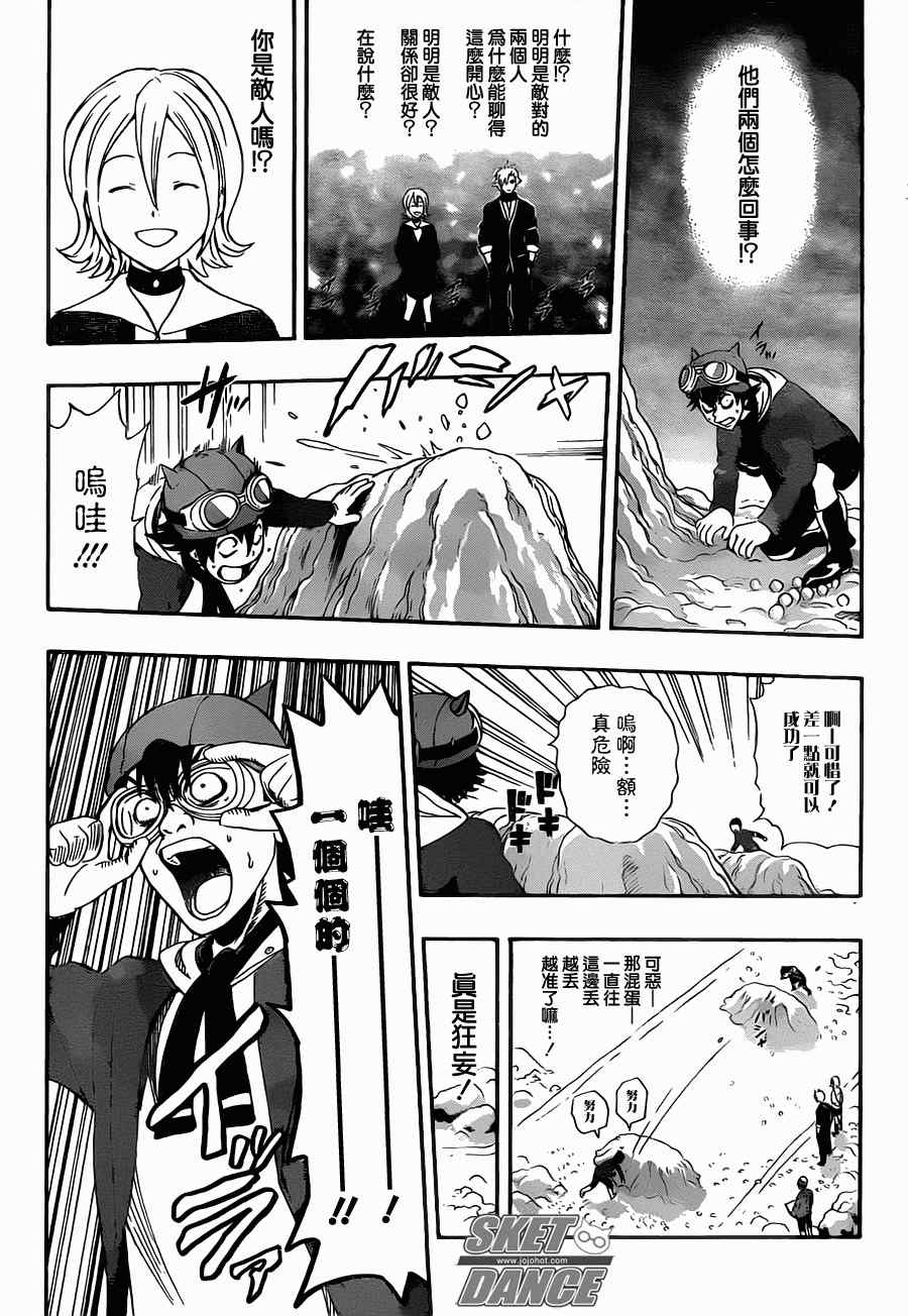 《Sket Dance》漫画最新章节第183话免费下拉式在线观看章节第【14】张图片