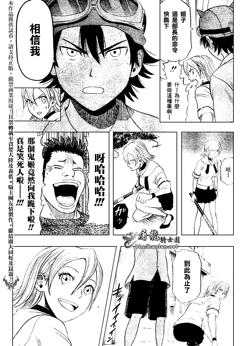 《Sket Dance》漫画最新章节第13话免费下拉式在线观看章节第【16】张图片