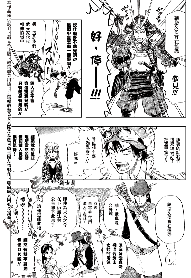 《Sket Dance》漫画最新章节第11话免费下拉式在线观看章节第【12】张图片