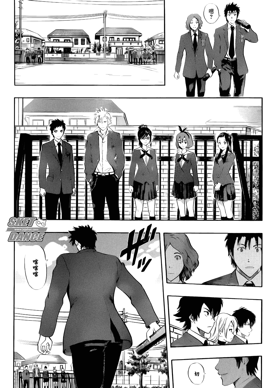 《Sket Dance》漫画最新章节第205话免费下拉式在线观看章节第【12】张图片