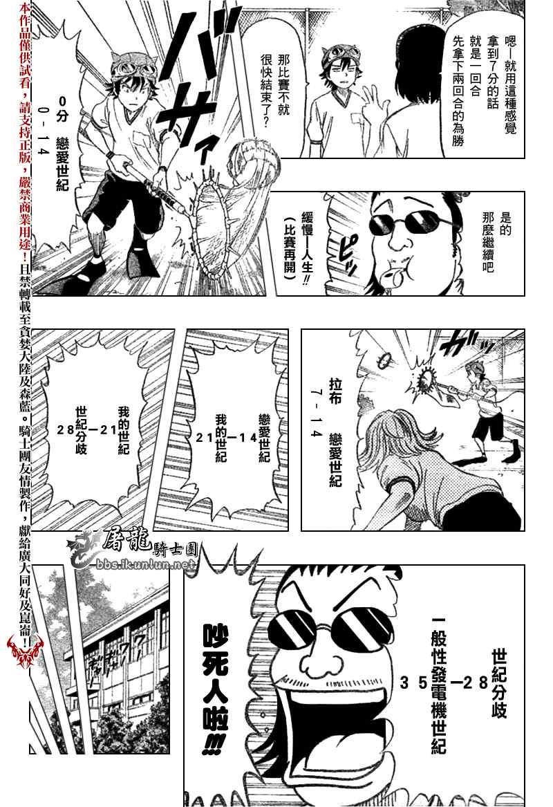 《Sket Dance》漫画最新章节第19话免费下拉式在线观看章节第【19】张图片