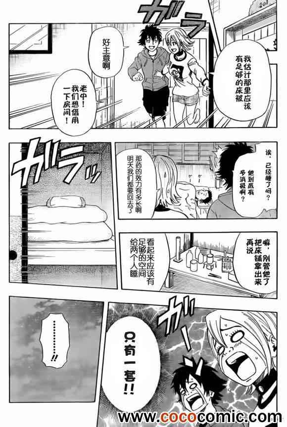 《Sket Dance》漫画最新章节第137话免费下拉式在线观看章节第【17】张图片