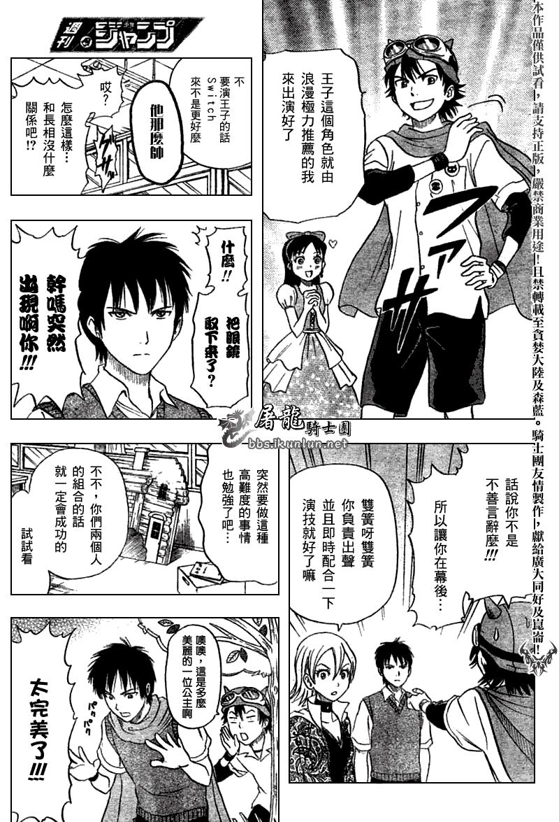 《Sket Dance》漫画最新章节第11话免费下拉式在线观看章节第【15】张图片