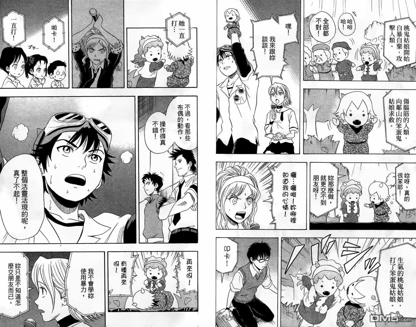 《Sket Dance》漫画最新章节第2卷免费下拉式在线观看章节第【52】张图片