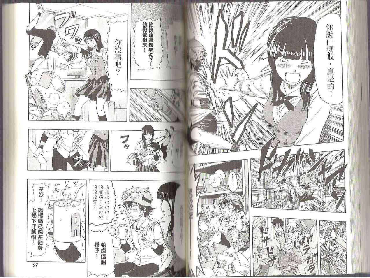 《Sket Dance》漫画最新章节第11卷免费下拉式在线观看章节第【47】张图片