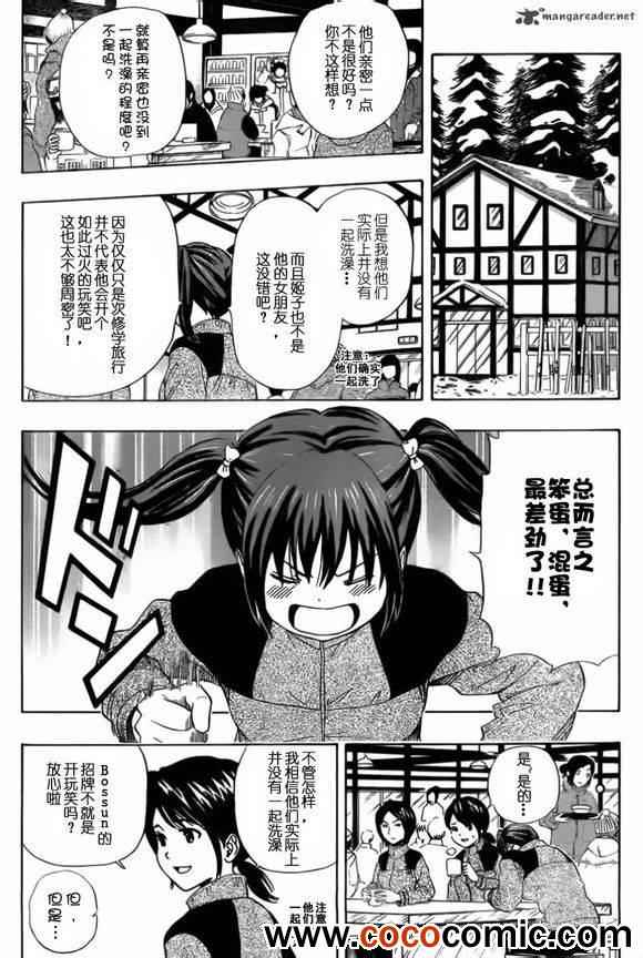 《Sket Dance》漫画最新章节第136话免费下拉式在线观看章节第【7】张图片