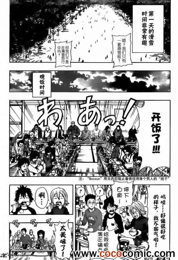 《Sket Dance》漫画最新章节第134话免费下拉式在线观看章节第【17】张图片