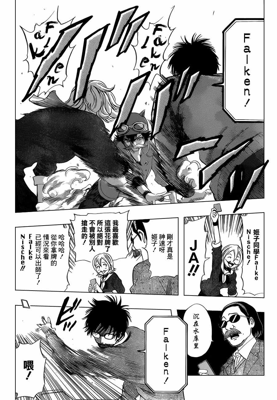 《Sket Dance》漫画最新章节第159话免费下拉式在线观看章节第【19】张图片