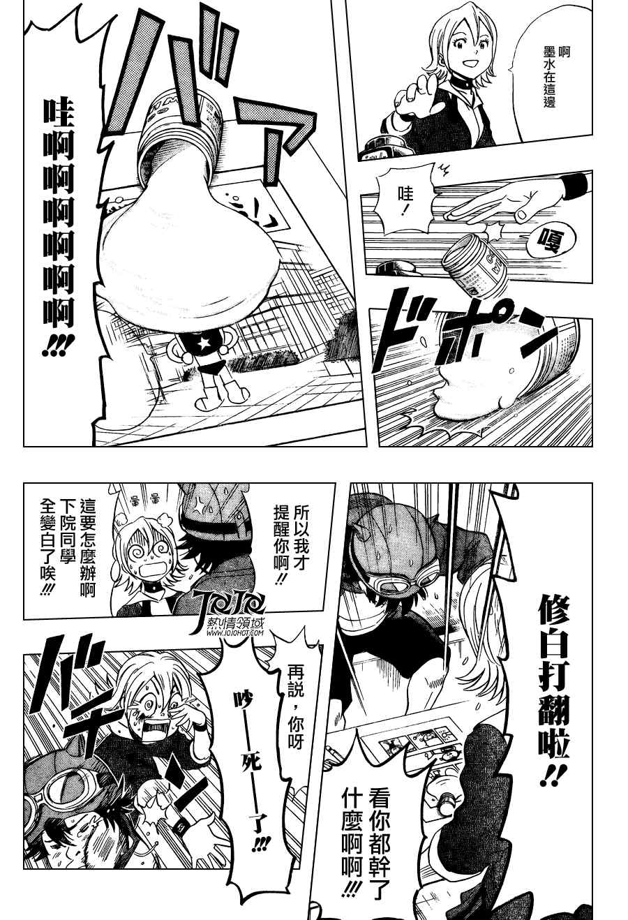 《Sket Dance》漫画最新章节第141话免费下拉式在线观看章节第【10】张图片