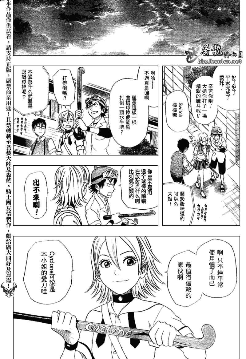 《Sket Dance》漫画最新章节第5话免费下拉式在线观看章节第【4】张图片