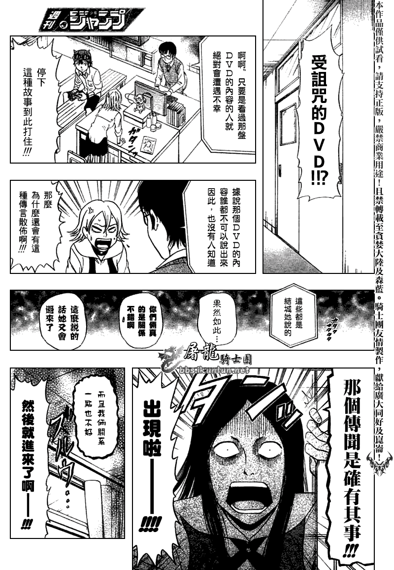 《Sket Dance》漫画最新章节第15话免费下拉式在线观看章节第【7】张图片